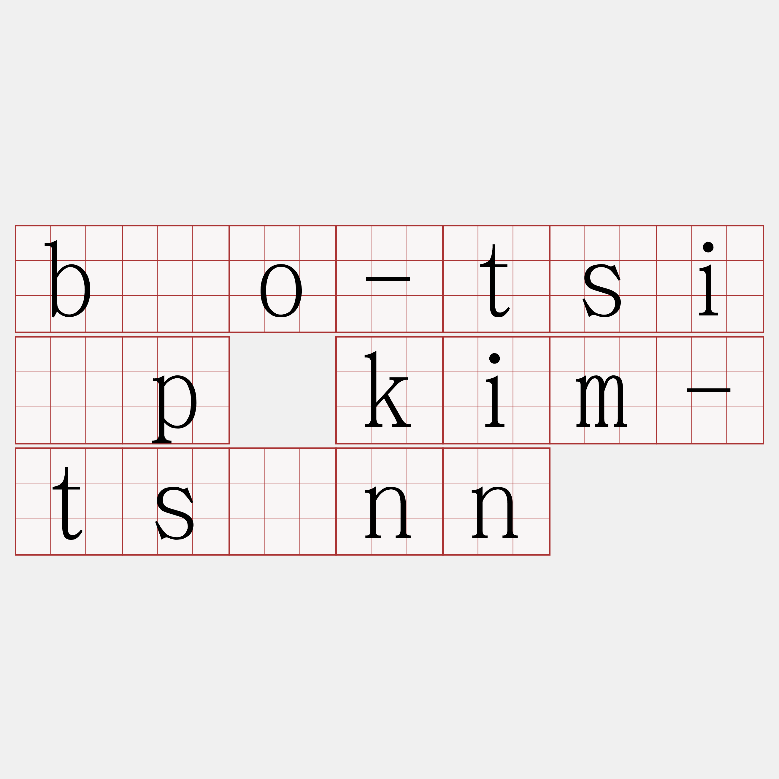 bōo-tsi̍p kim-tsînn